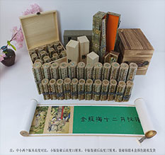 图们春画全集之金瓶梅绘画24手卷